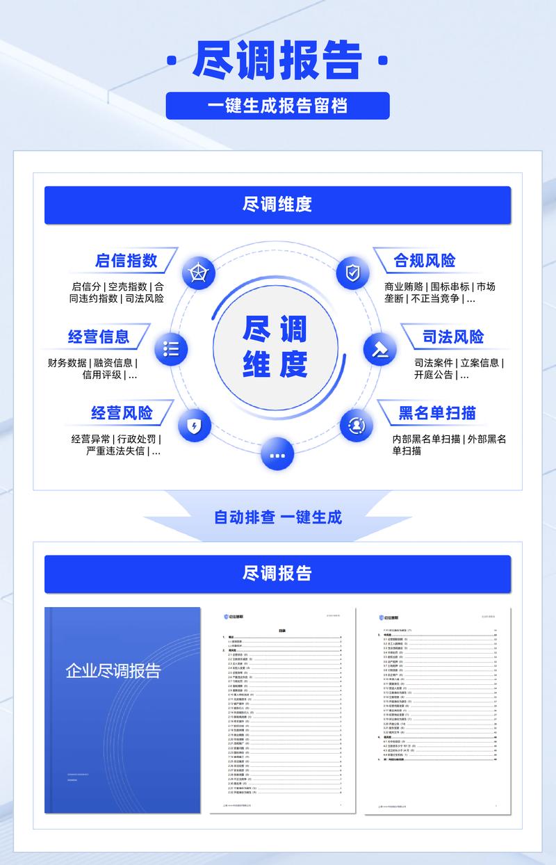 商业尽调：确保投资的明智决策
