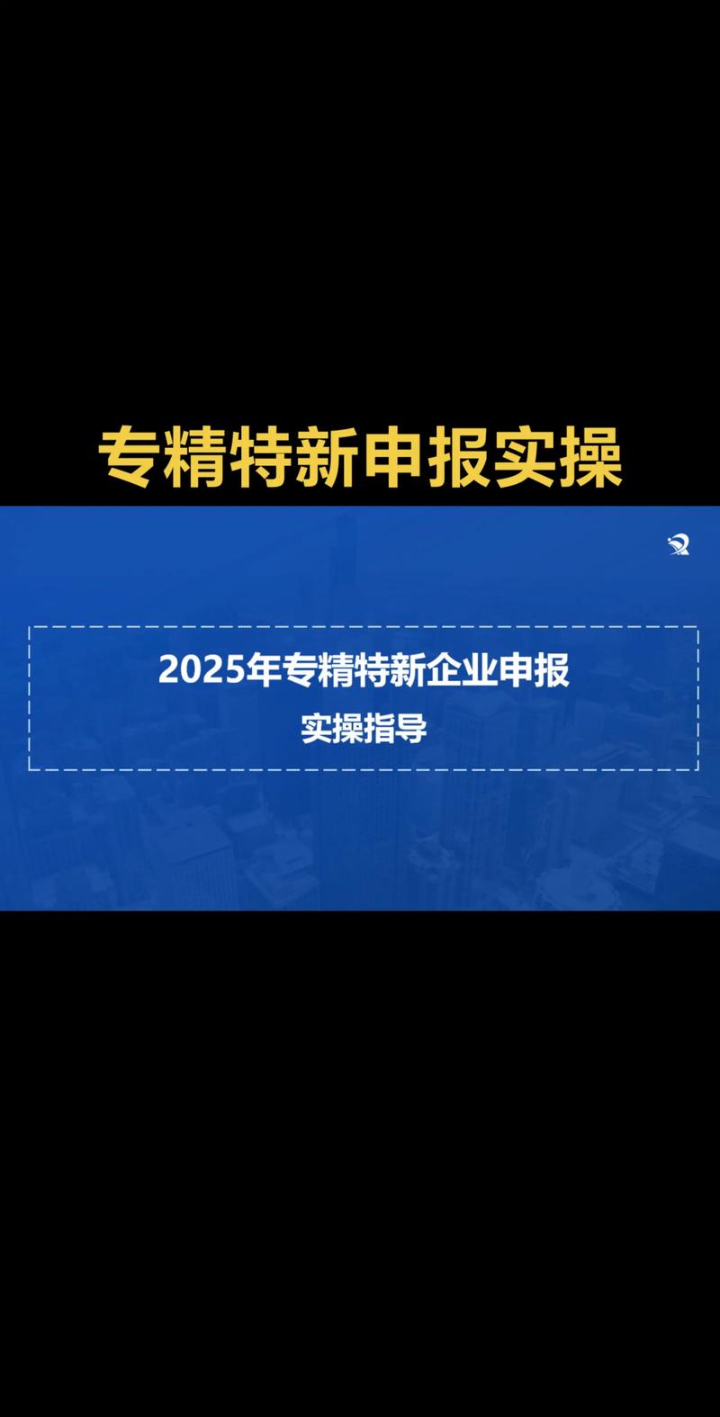 政策申报咨询